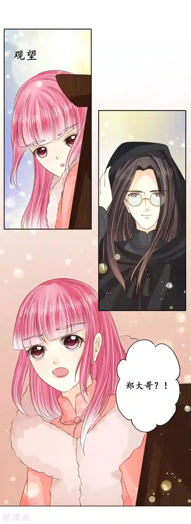 赤色爱恋第172话