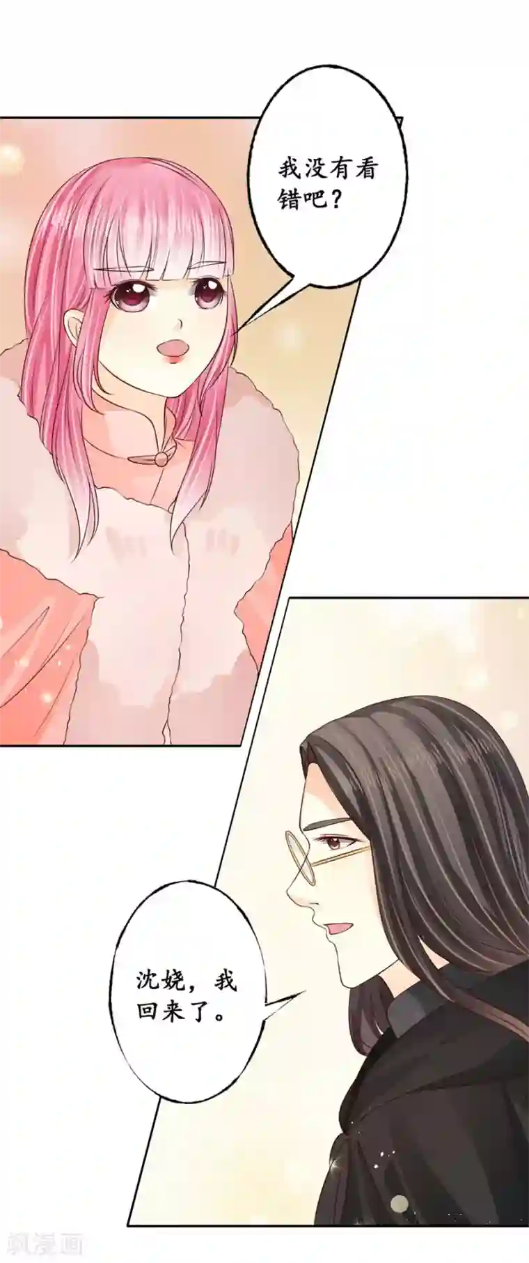 赤色爱恋第172话