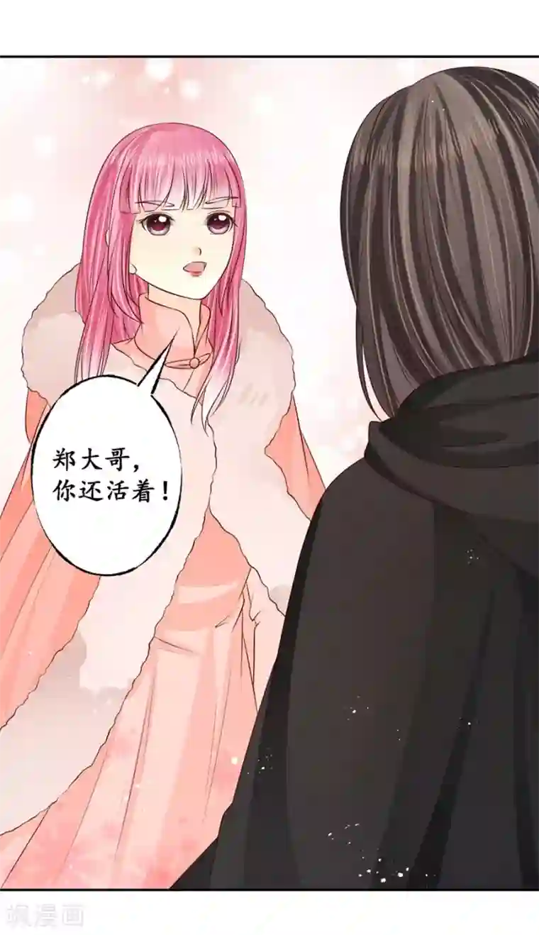 赤色爱恋第172话