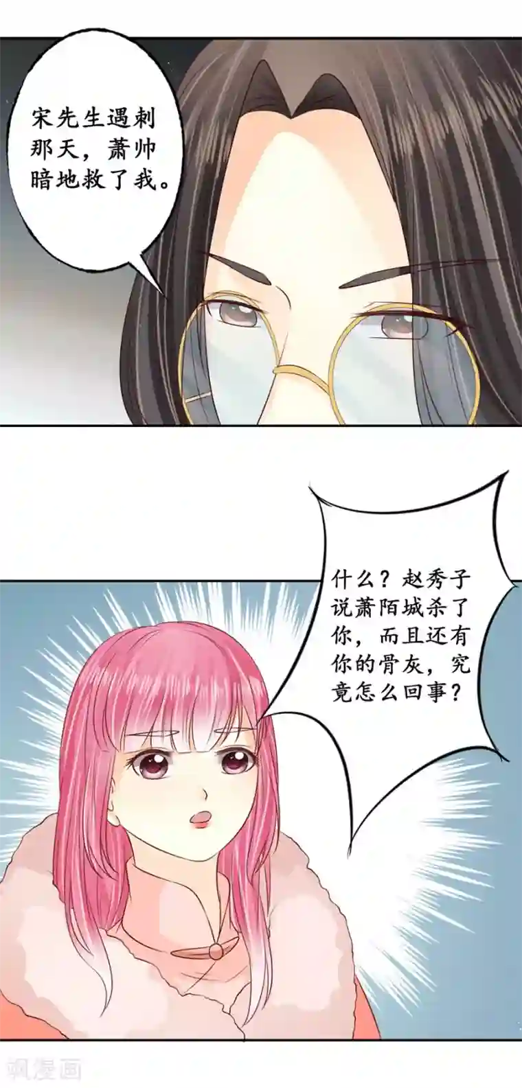 赤色爱恋第172话