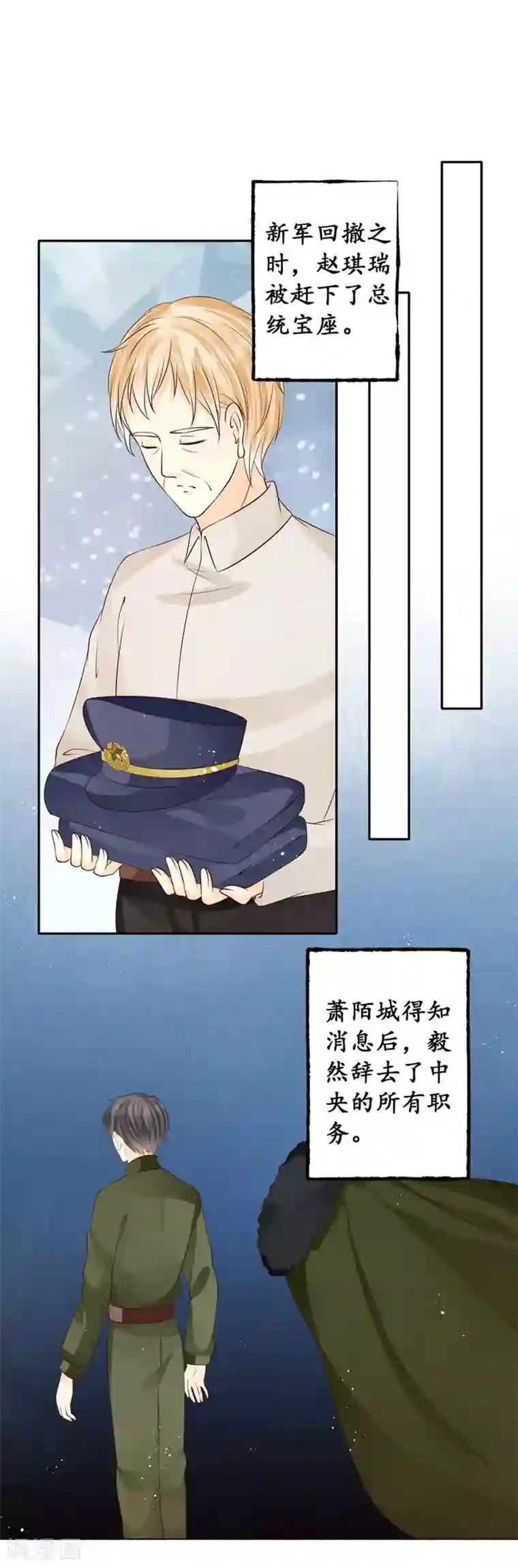 赤色爱恋第172话