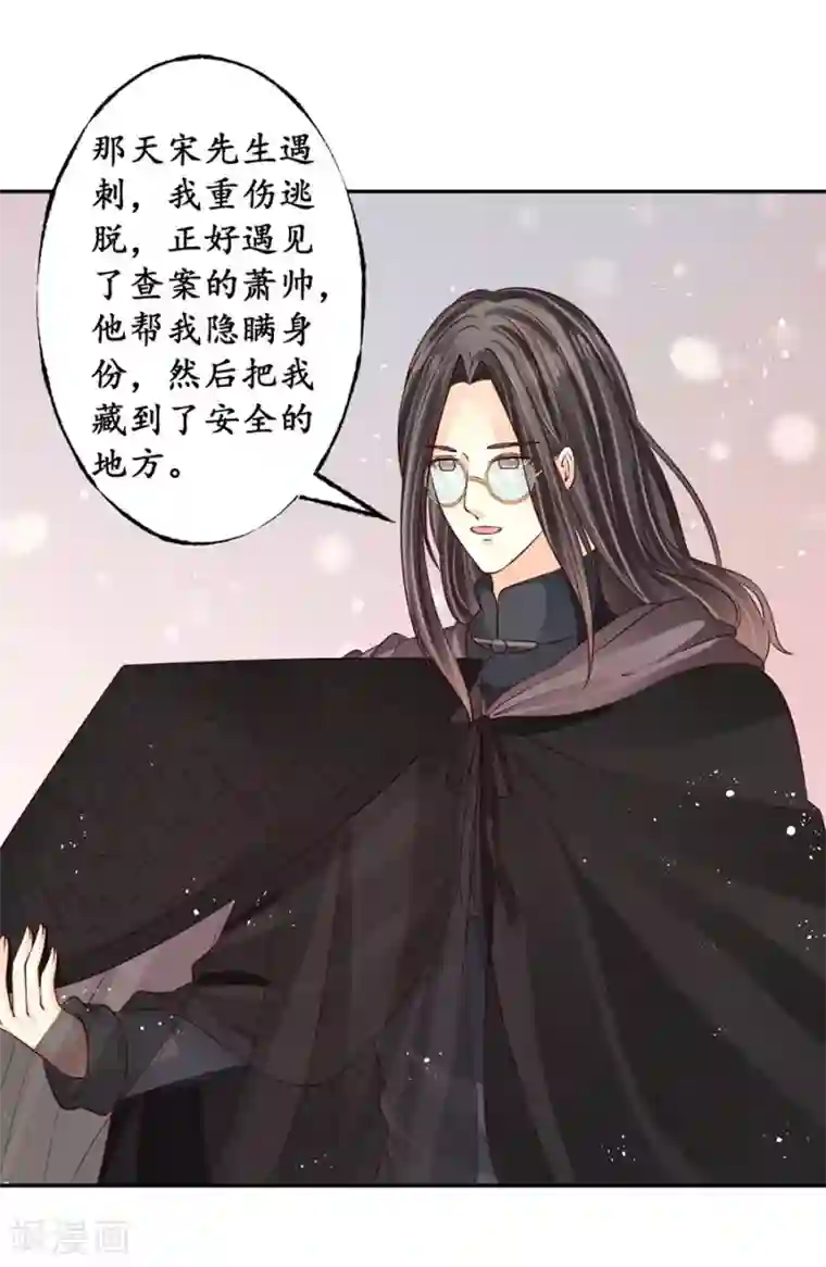 赤色爱恋第172话