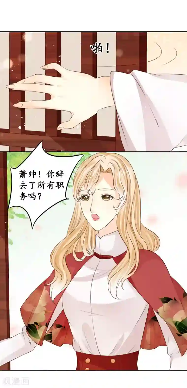 赤色爱恋第172话