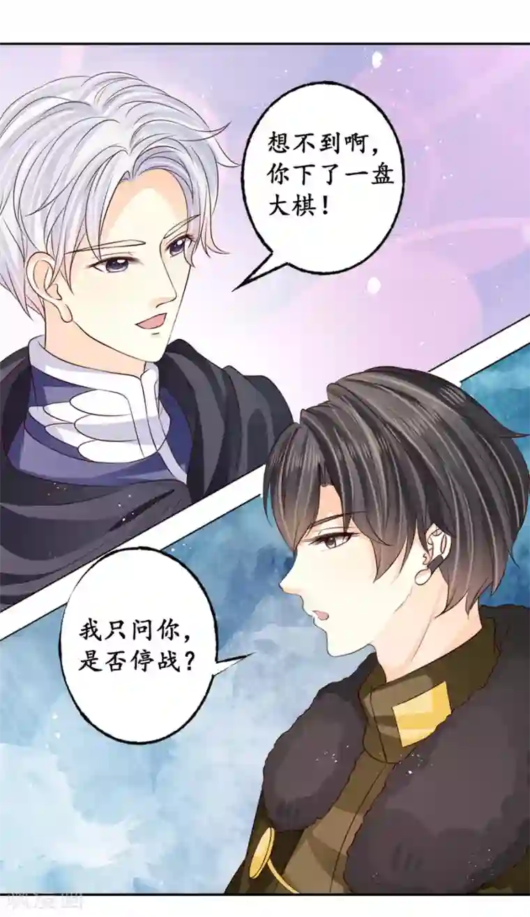 赤色爱恋第172话