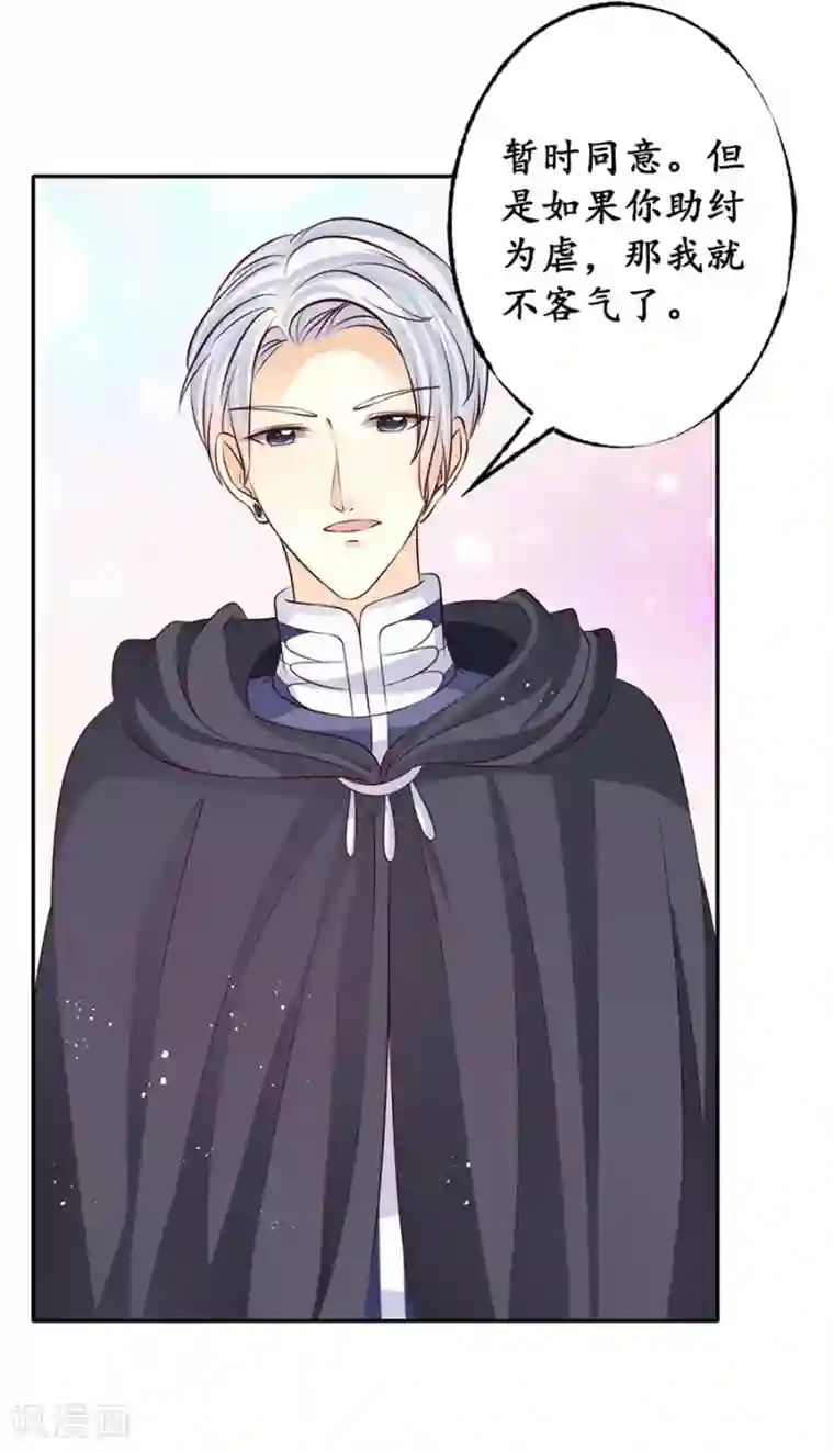 赤色爱恋第172话