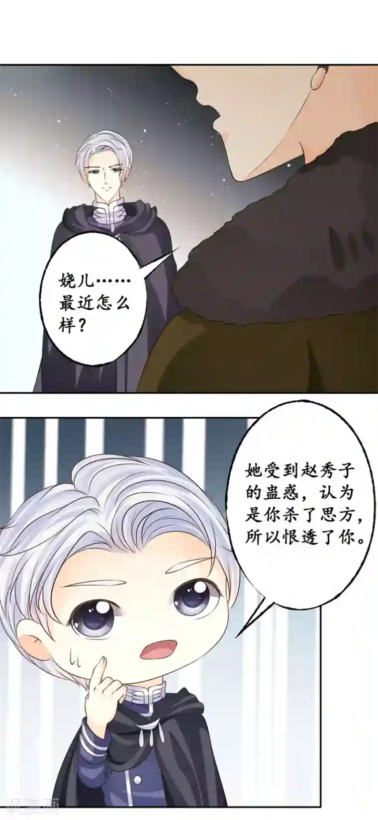 赤色爱恋第172话