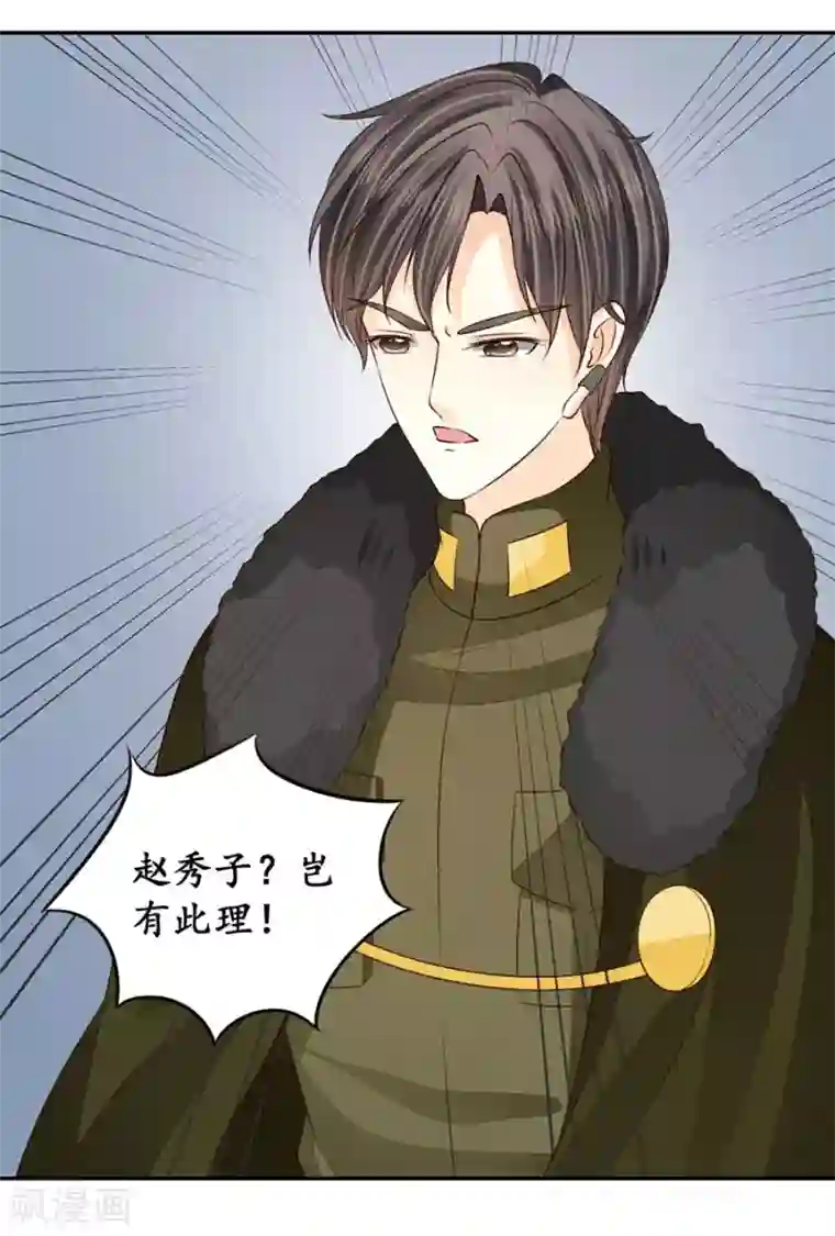 赤色爱恋第172话