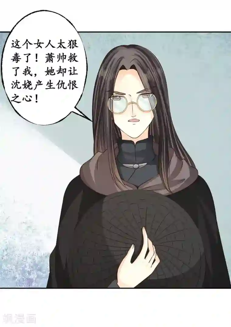 赤色爱恋第172话