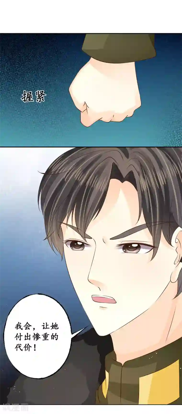 赤色爱恋第172话