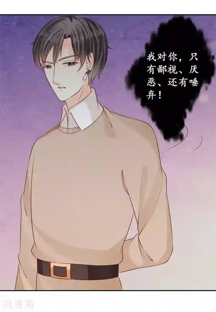 赤色爱恋第173话