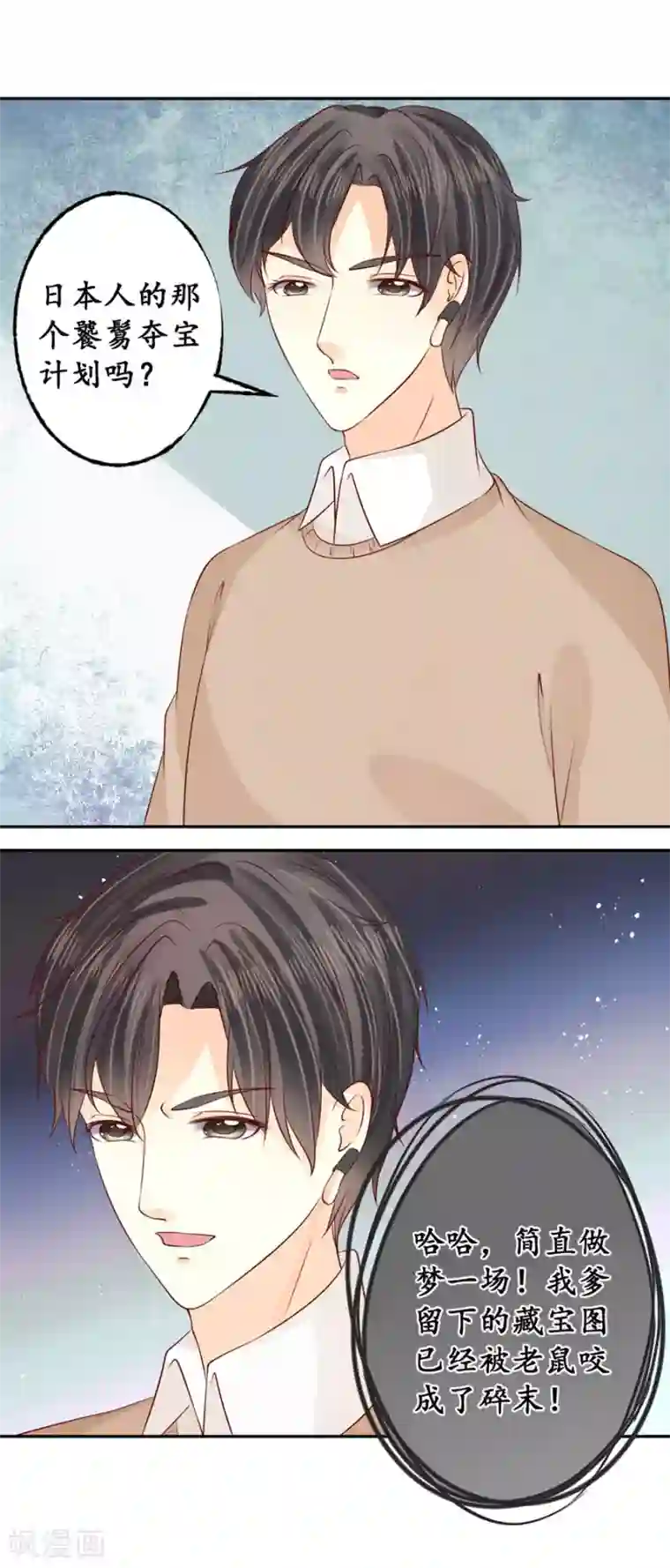 赤色爱恋第173话