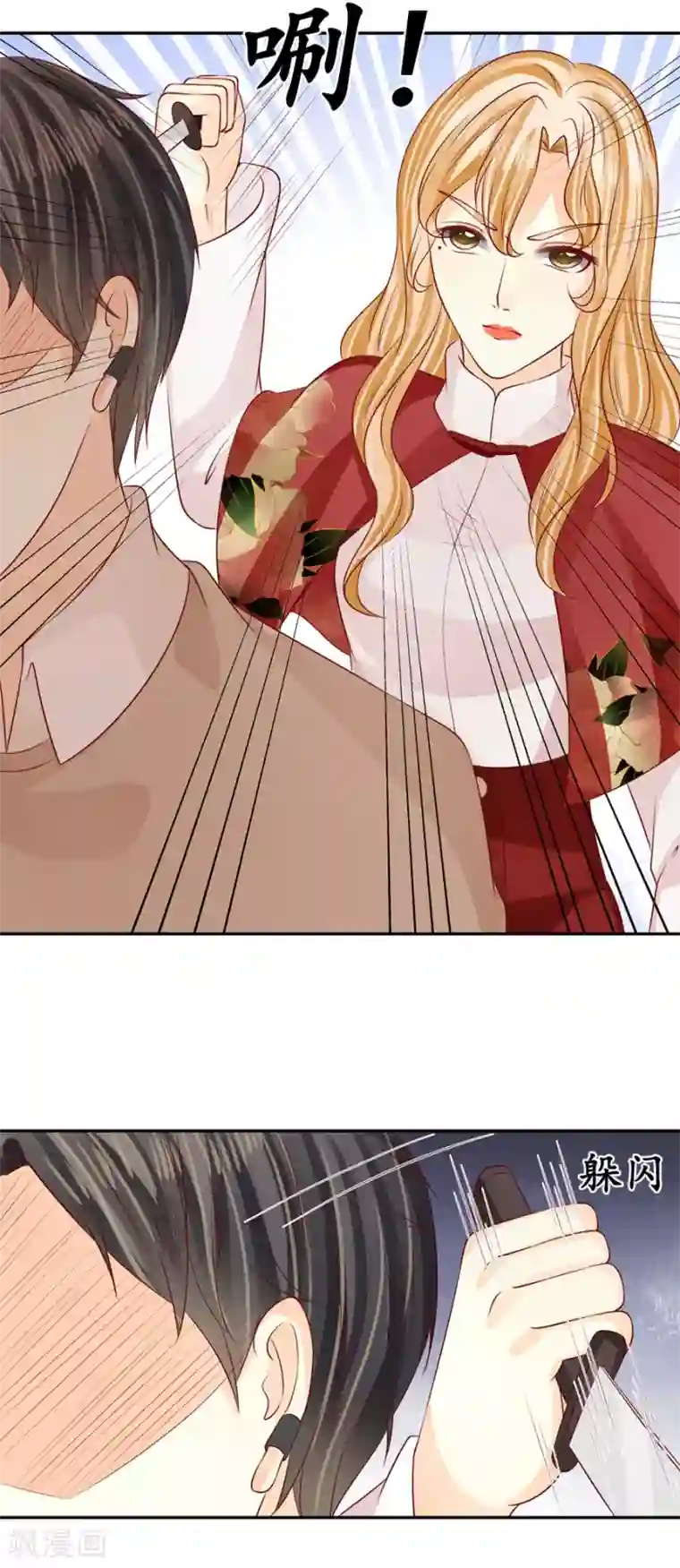 赤色爱恋第173话