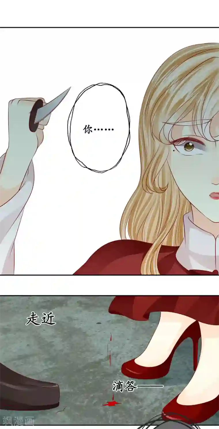 赤色爱恋第173话