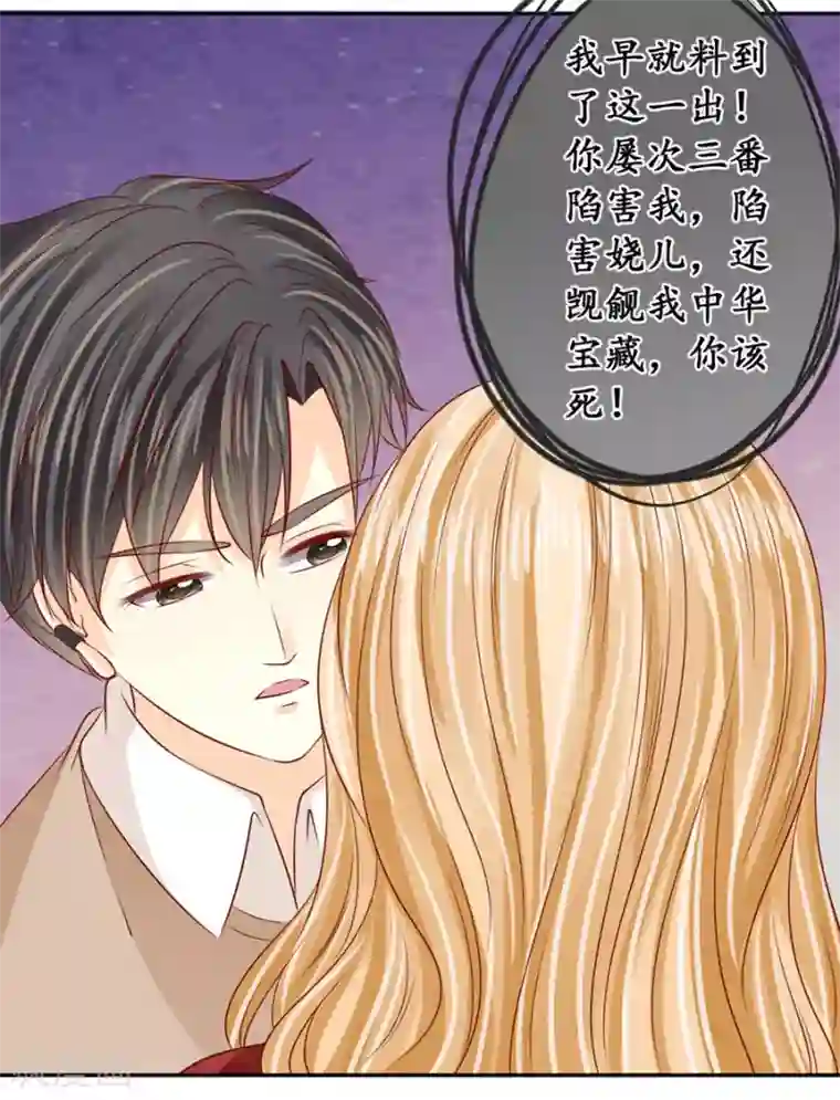 赤色爱恋第173话