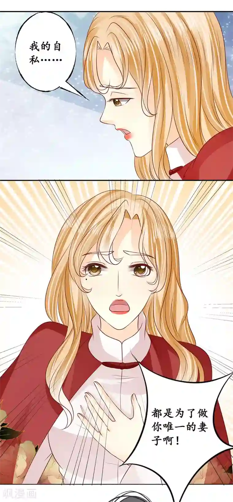 赤色爱恋第173话