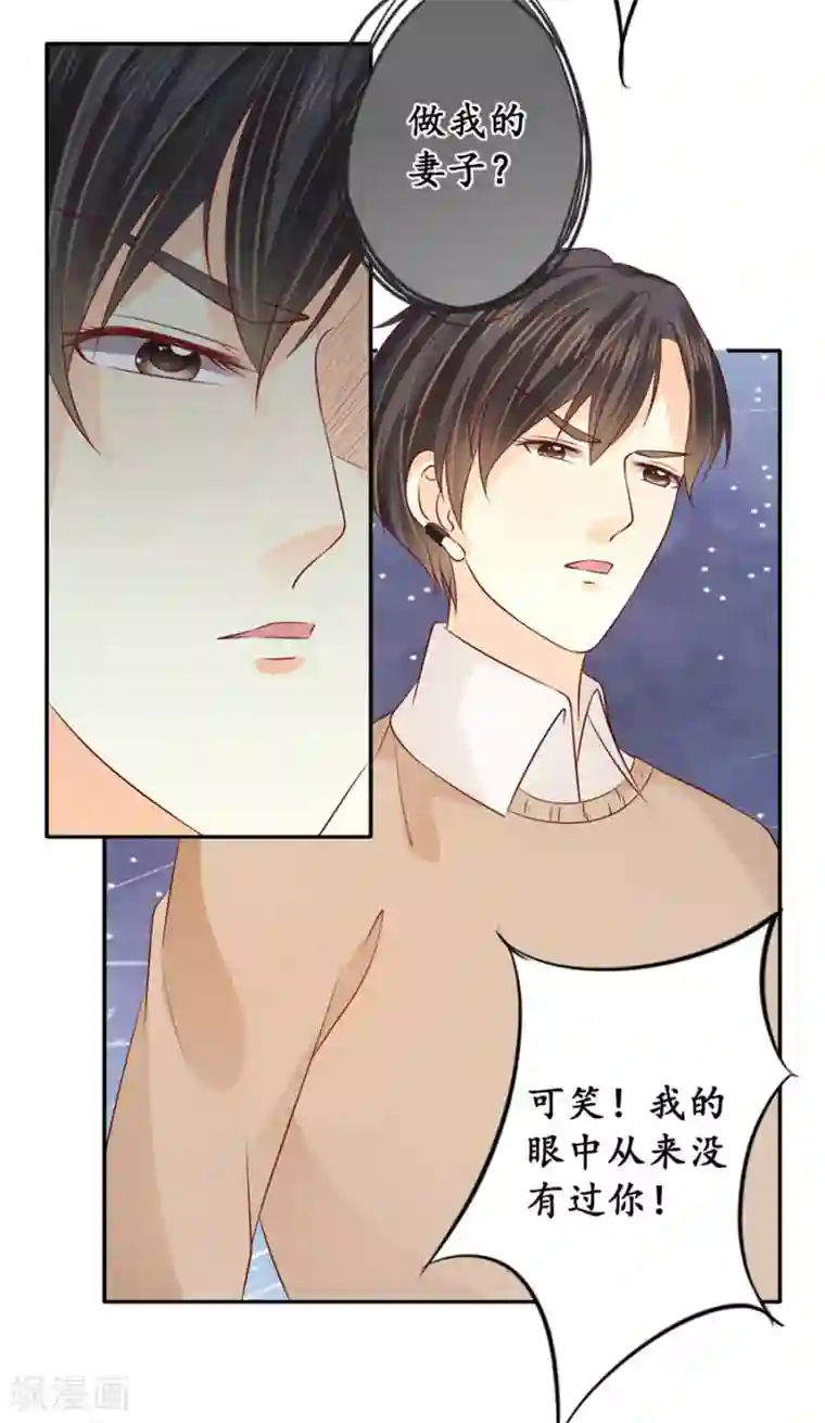 赤色爱恋第173话