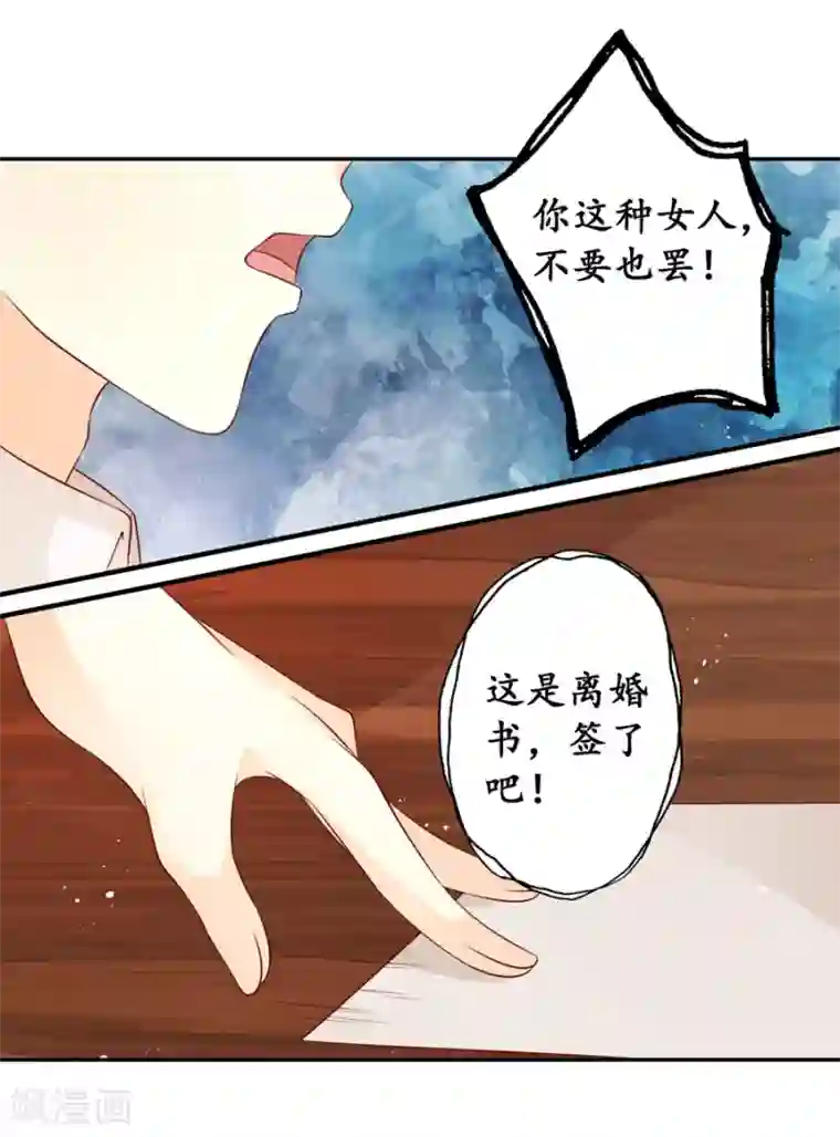 赤色爱恋第173话