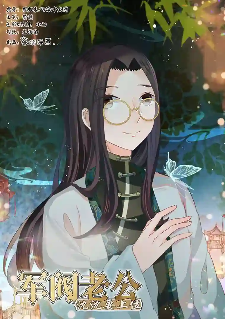 赤色爱恋第174话