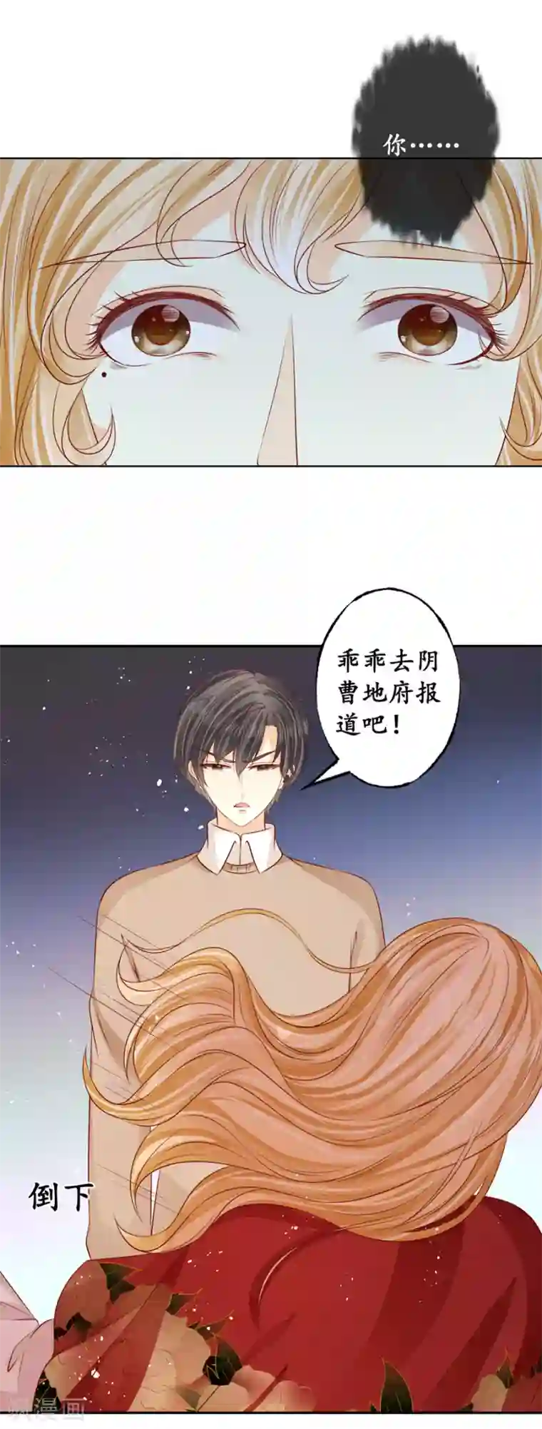 赤色爱恋第174话