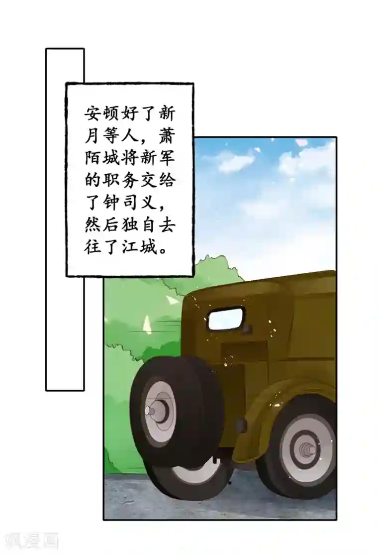 赤色爱恋第174话