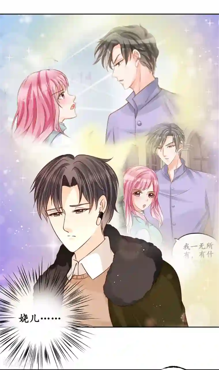 赤色爱恋第174话