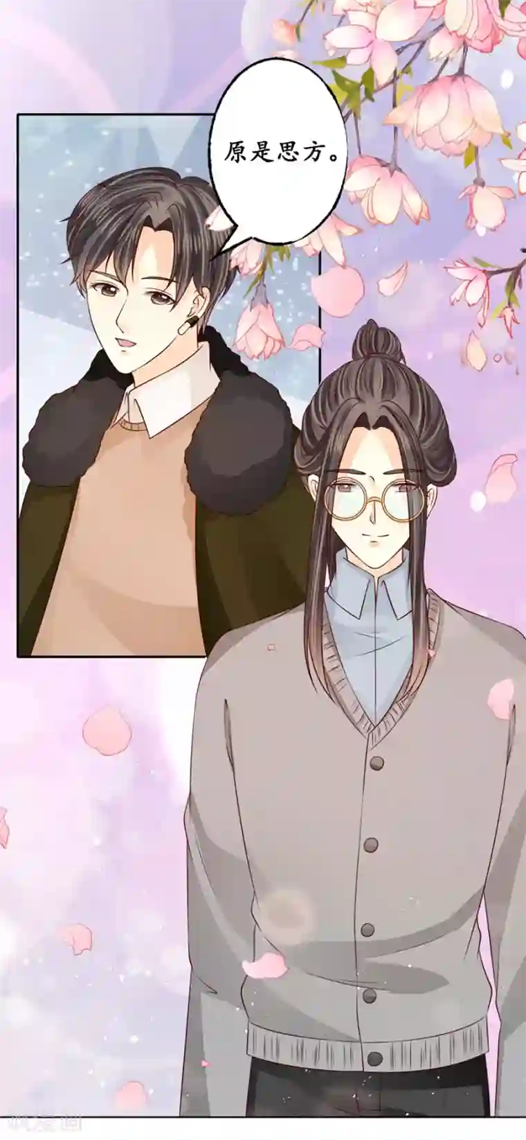 赤色爱恋第174话