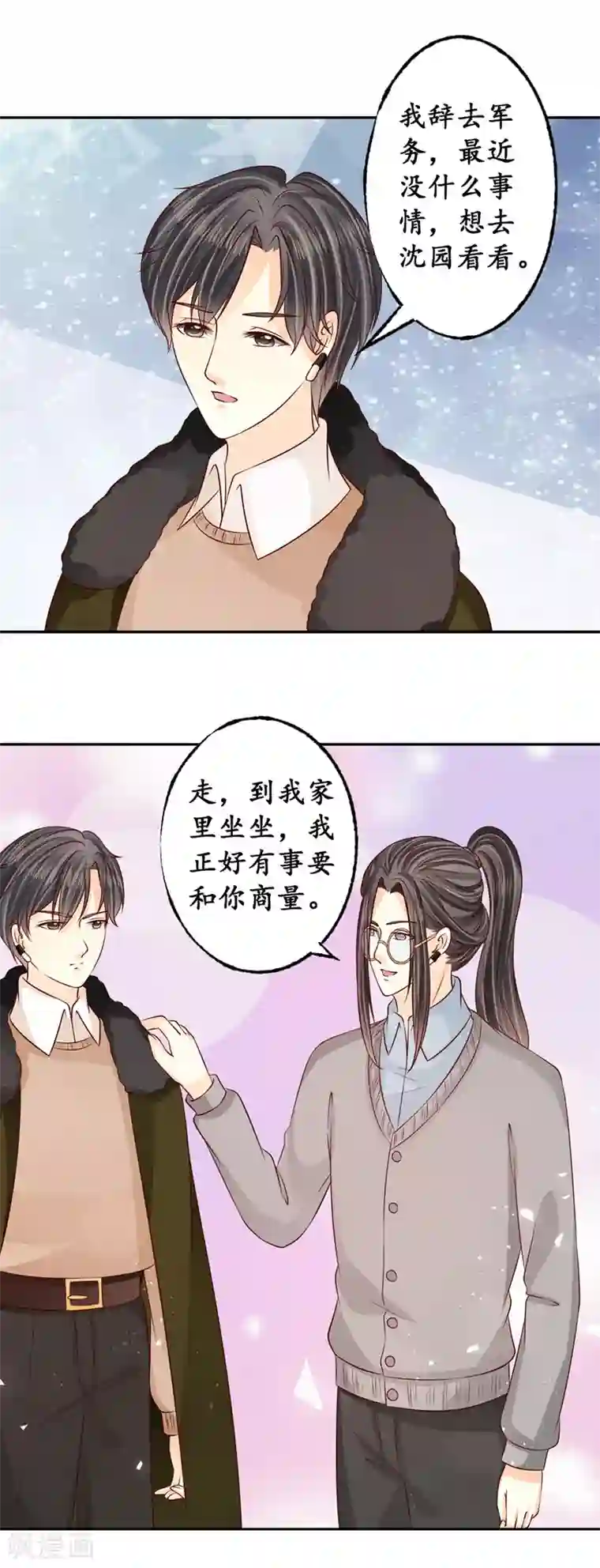 赤色爱恋第174话