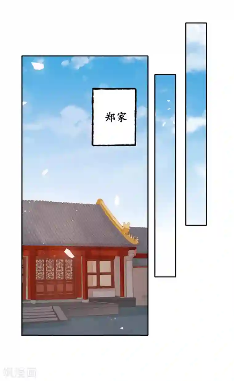 赤色爱恋第174话