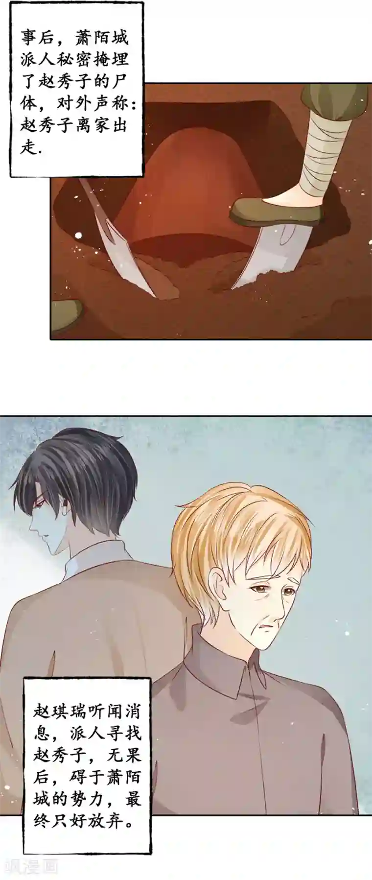 赤色爱恋第174话