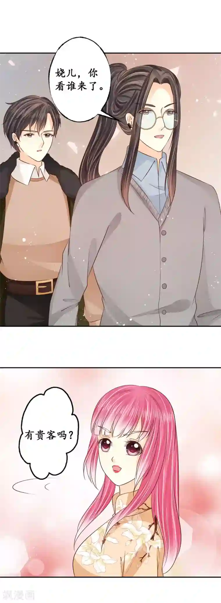 赤色爱恋第174话