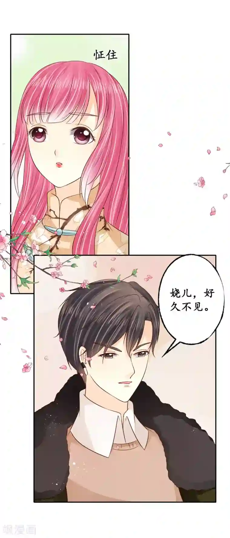 赤色爱恋第174话