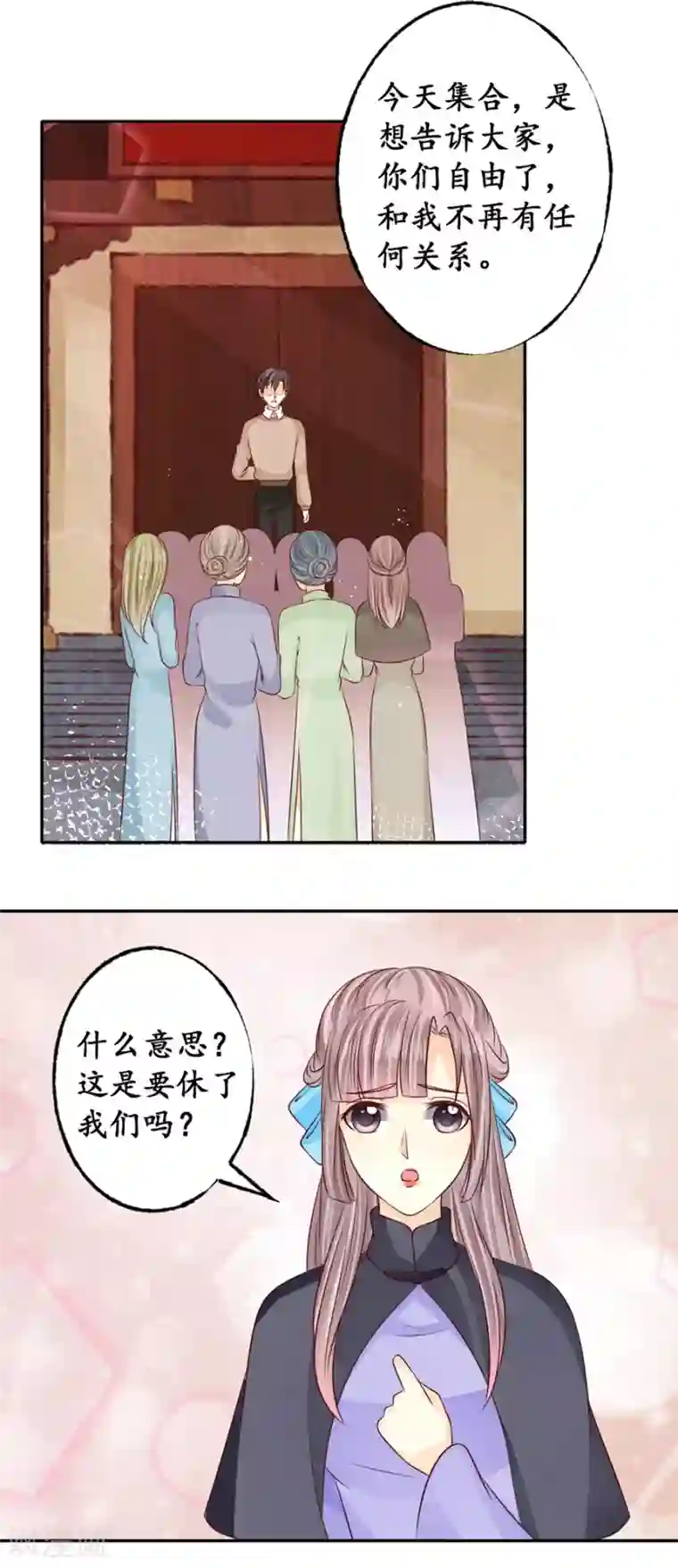 赤色爱恋第174话