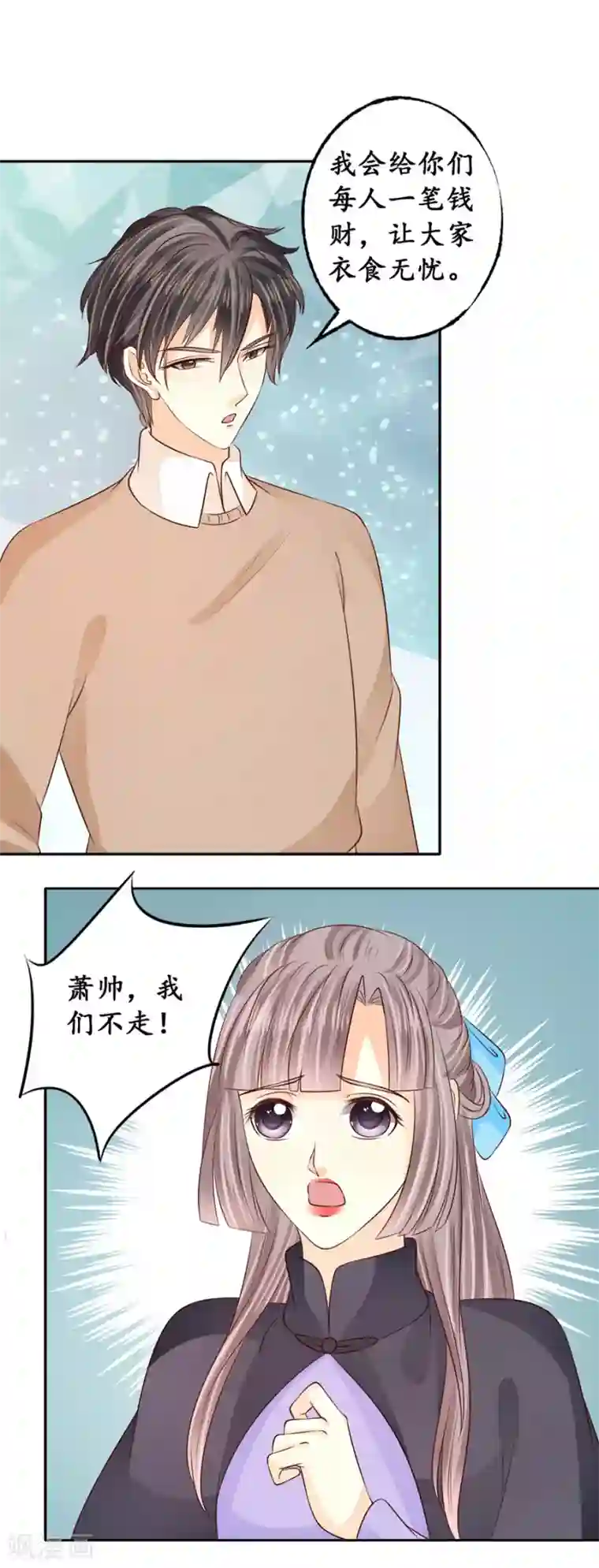 赤色爱恋第174话