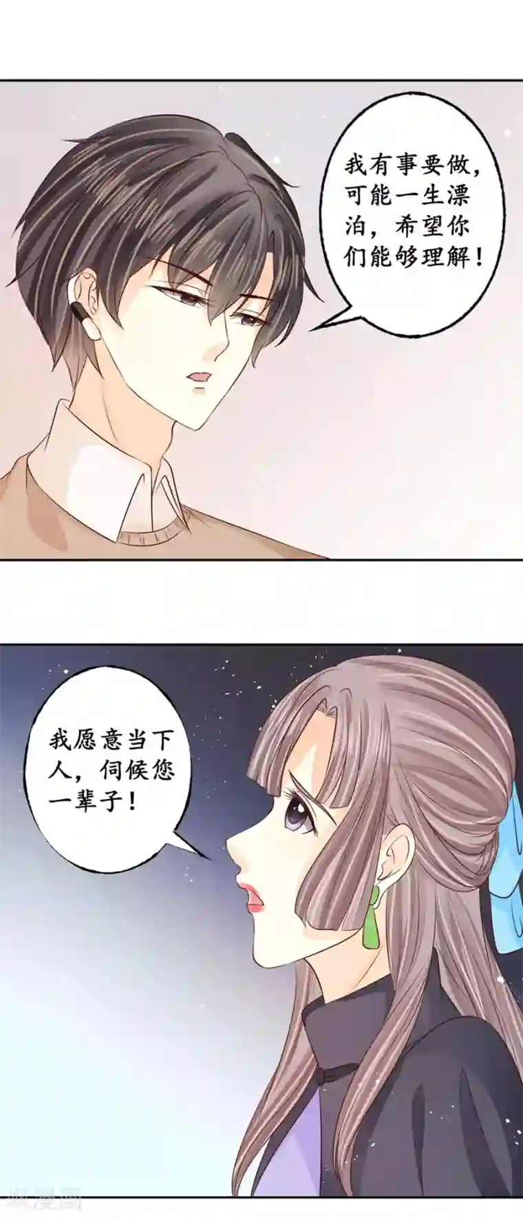 赤色爱恋第174话