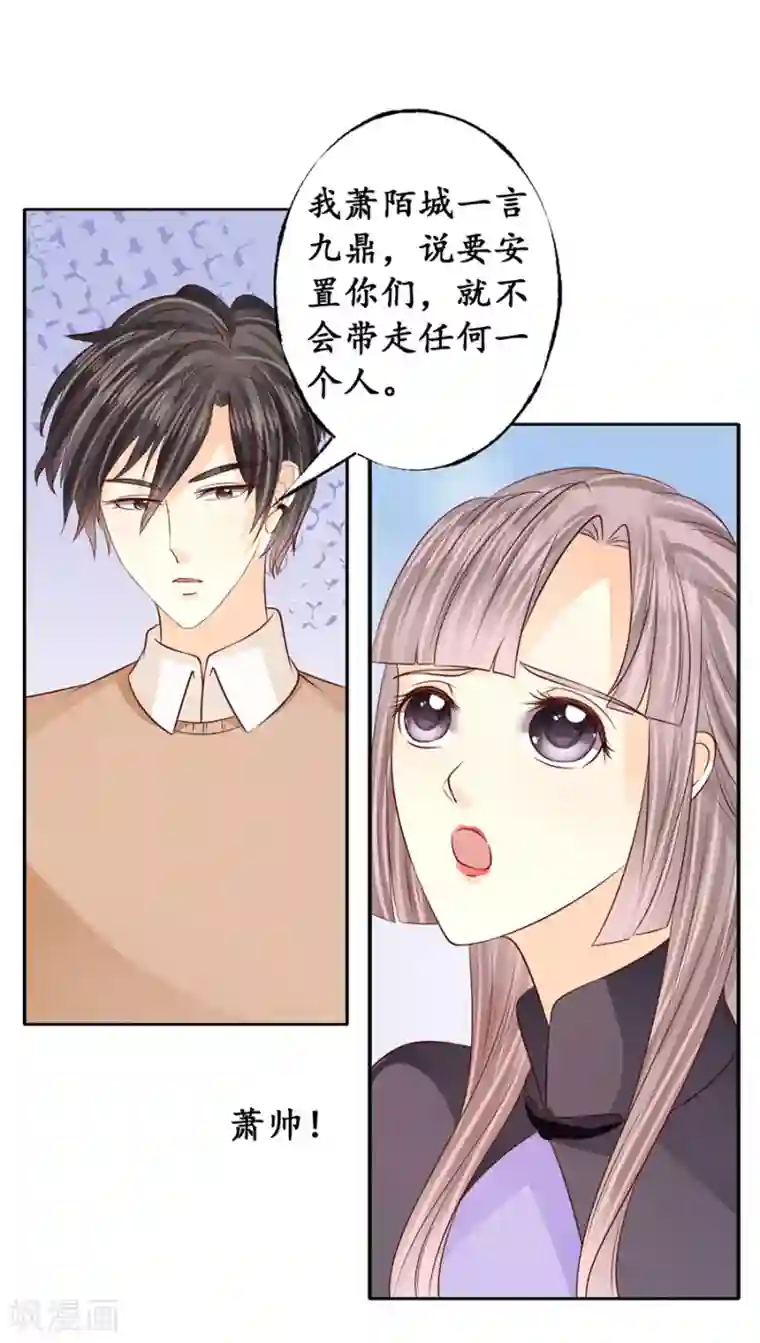 赤色爱恋第174话