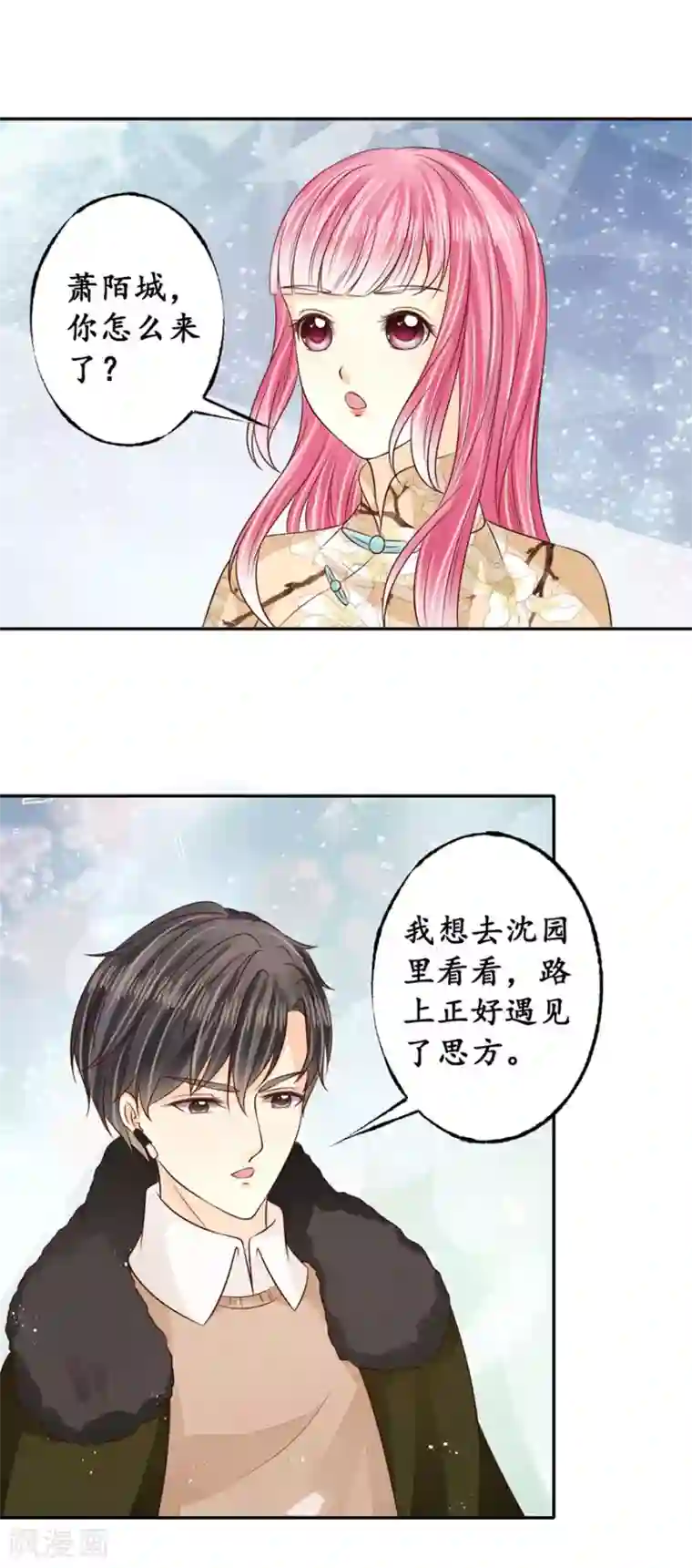 赤色爱恋第175话