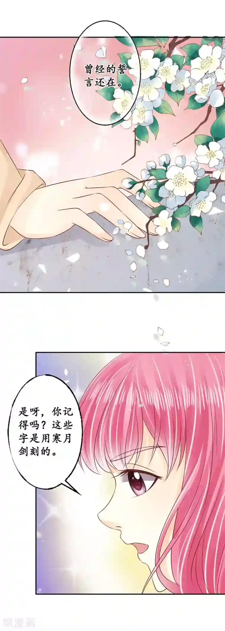 赤色爱恋第175话