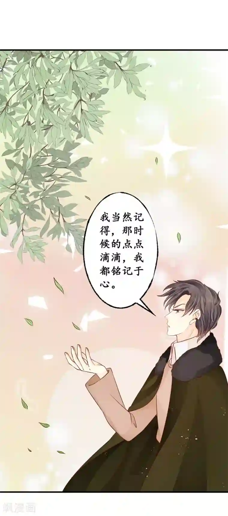 赤色爱恋第175话