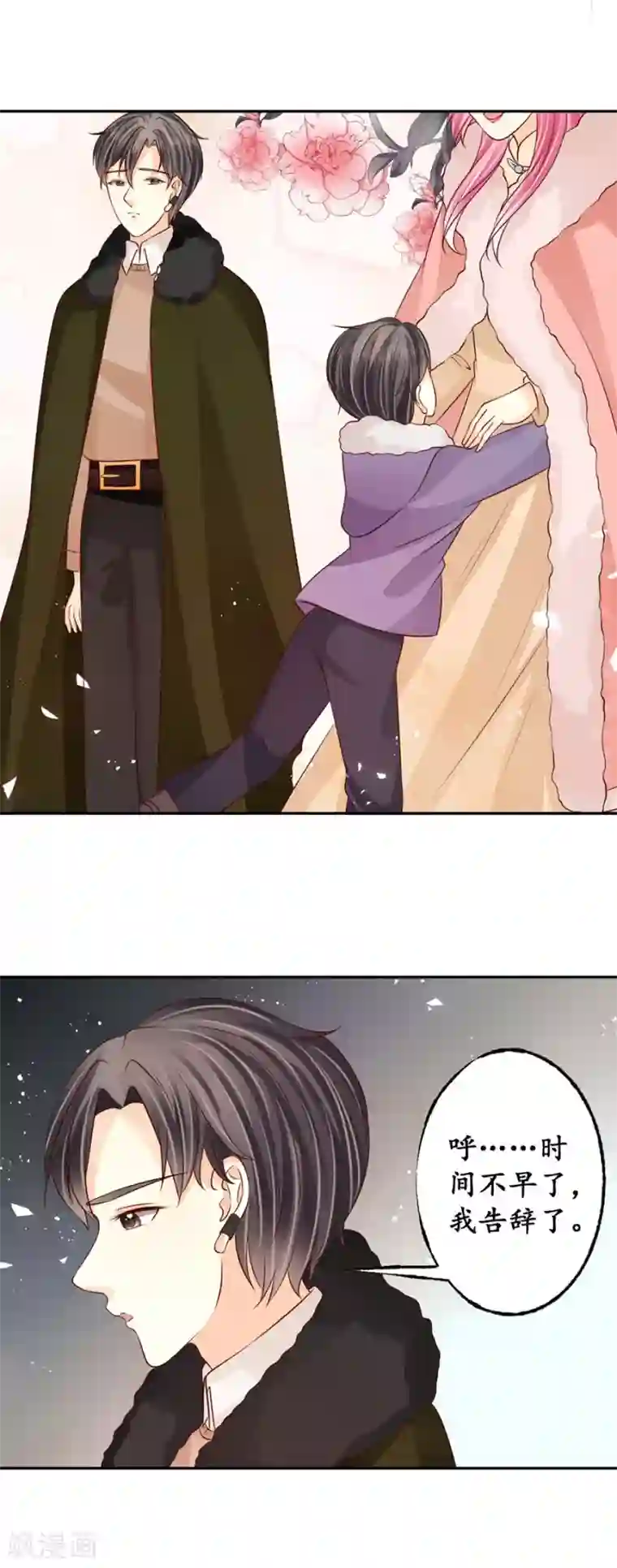 赤色爱恋第175话