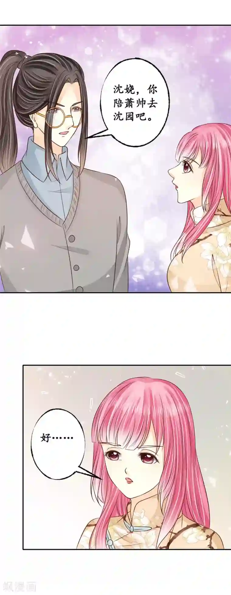 赤色爱恋第175话