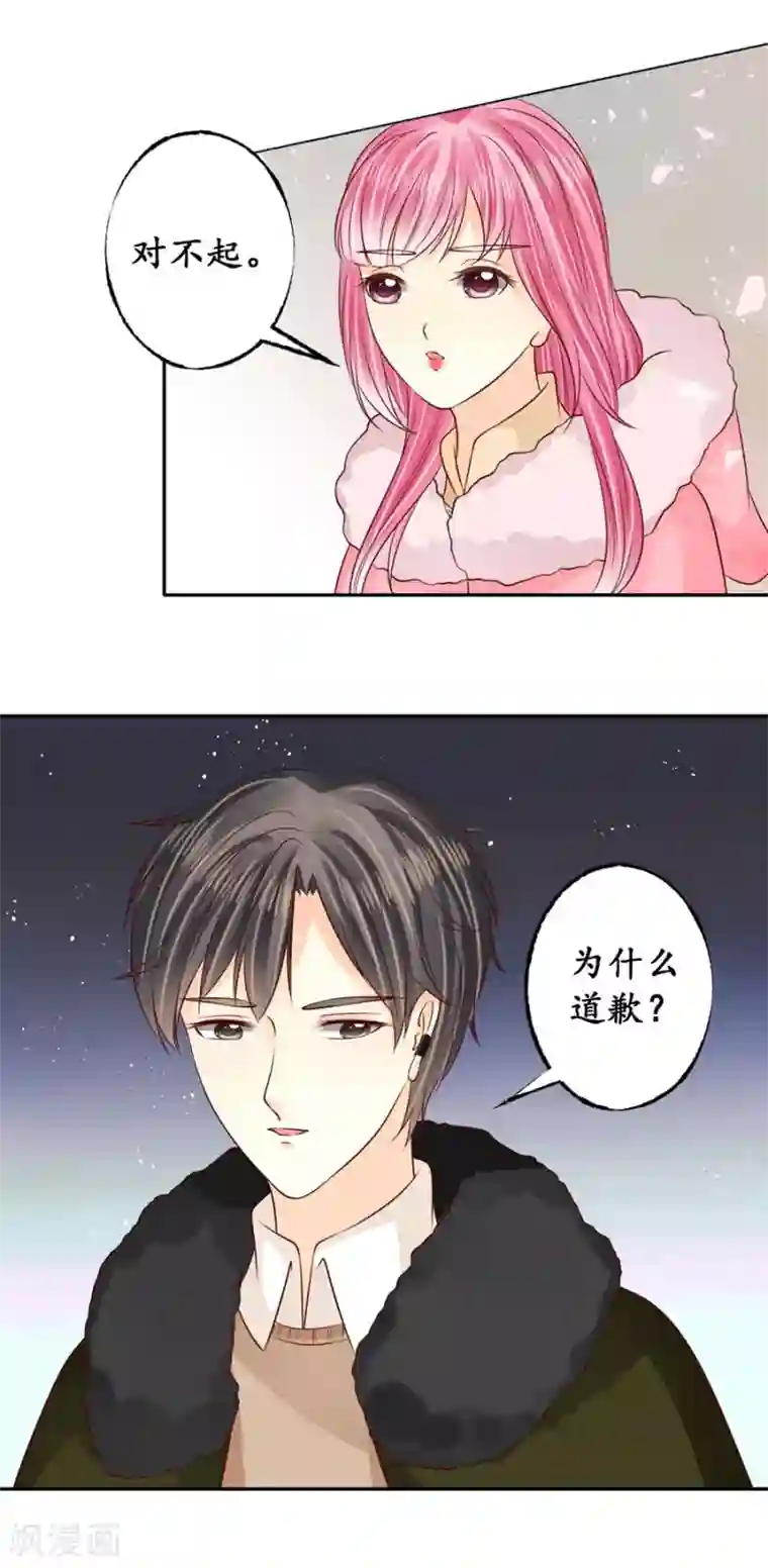 赤色爱恋第175话