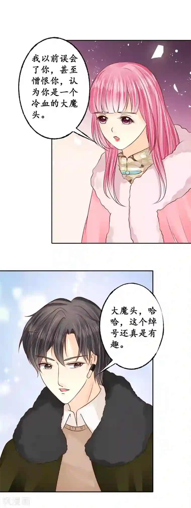 赤色爱恋第175话