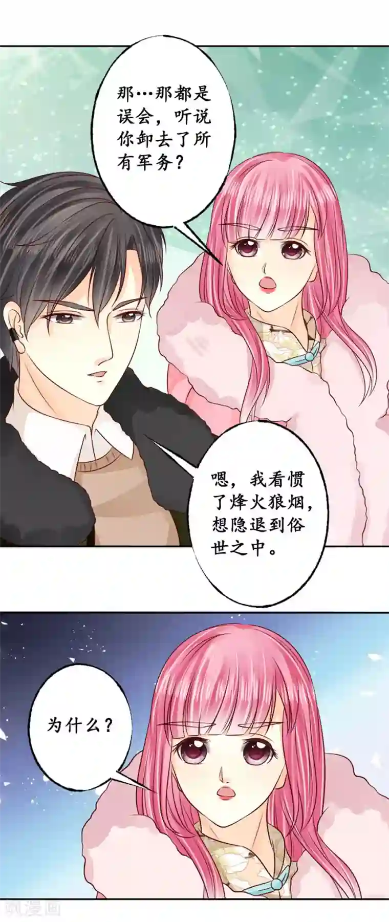 赤色爱恋第175话