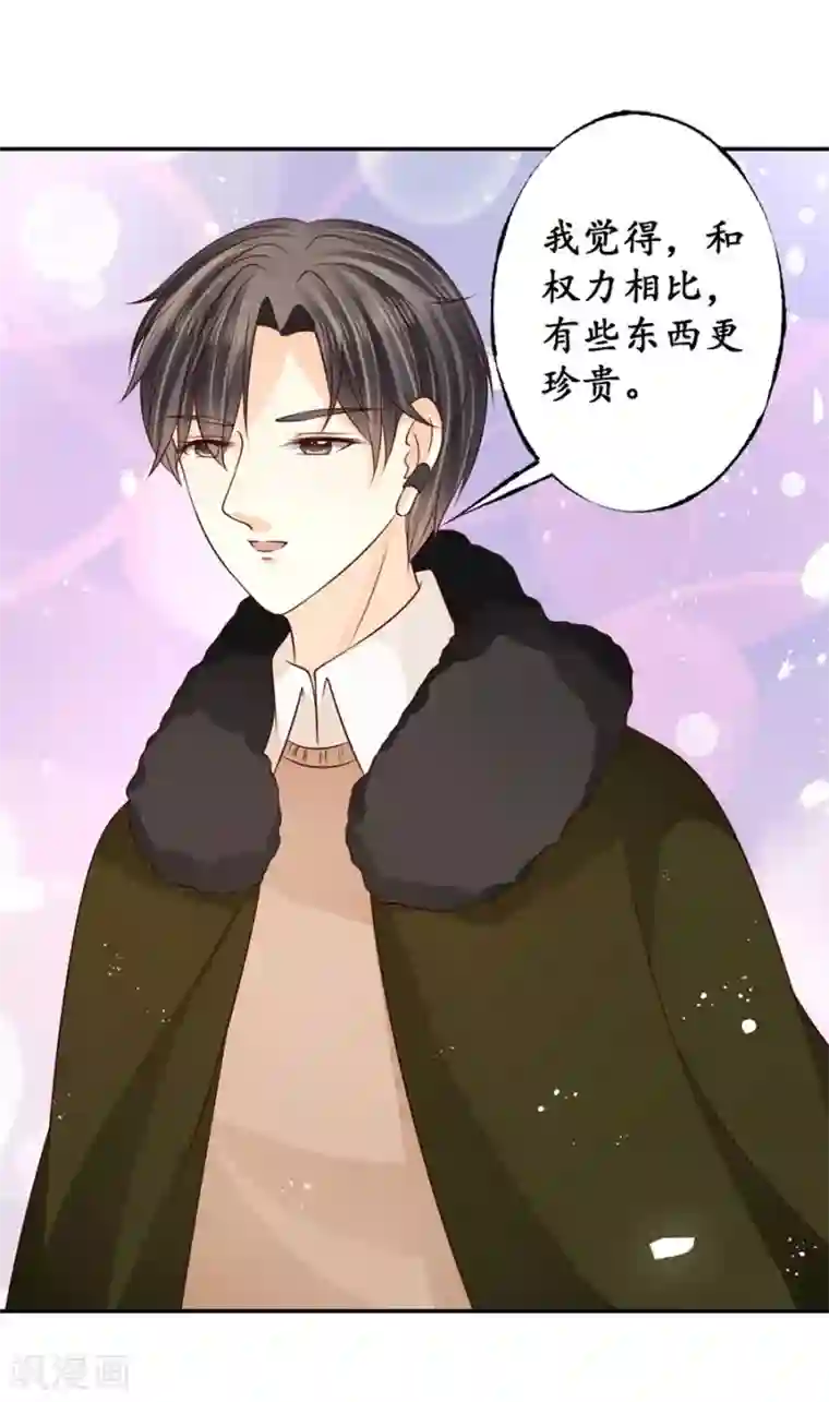 赤色爱恋第175话