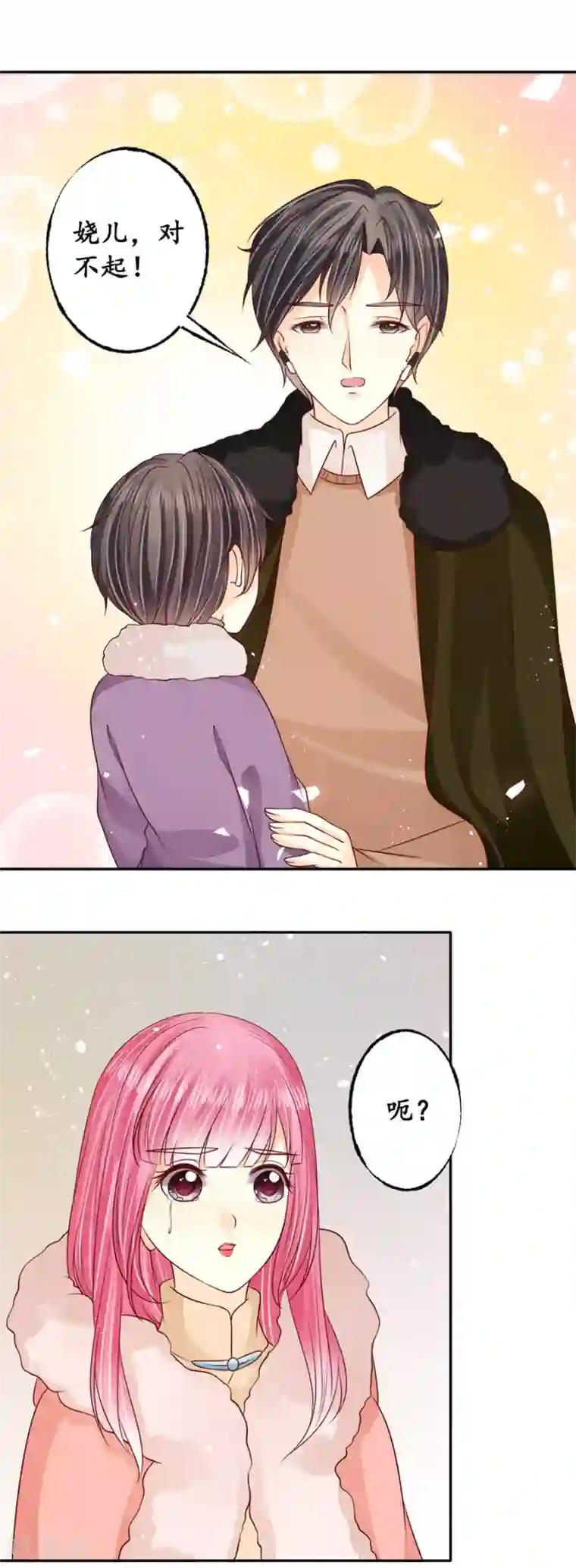 赤色爱恋最终话