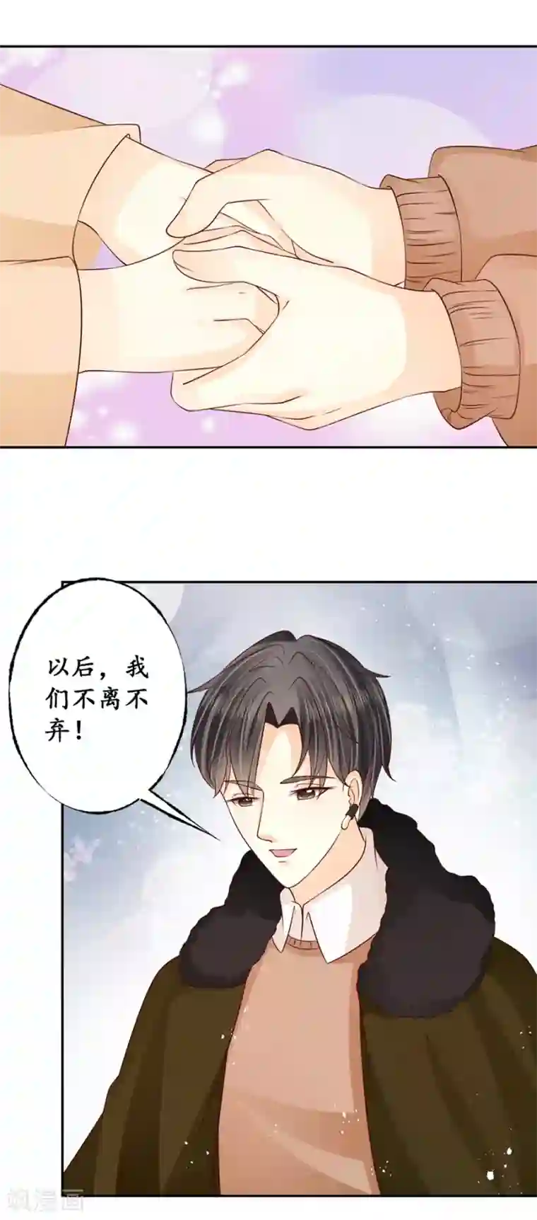 赤色爱恋最终话