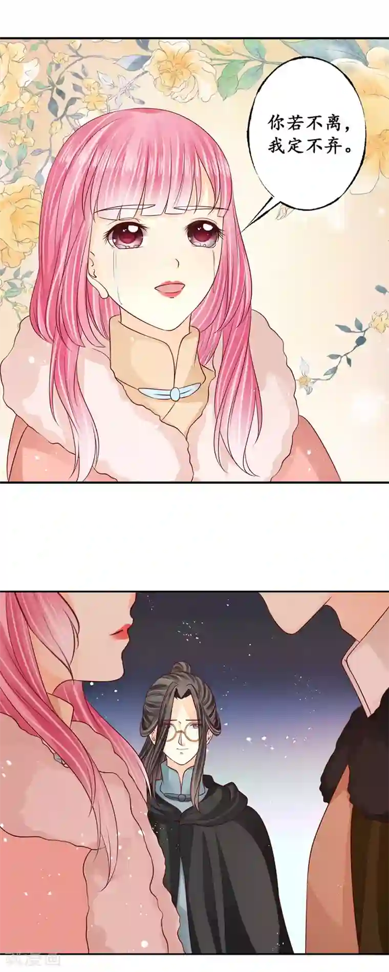 赤色爱恋最终话