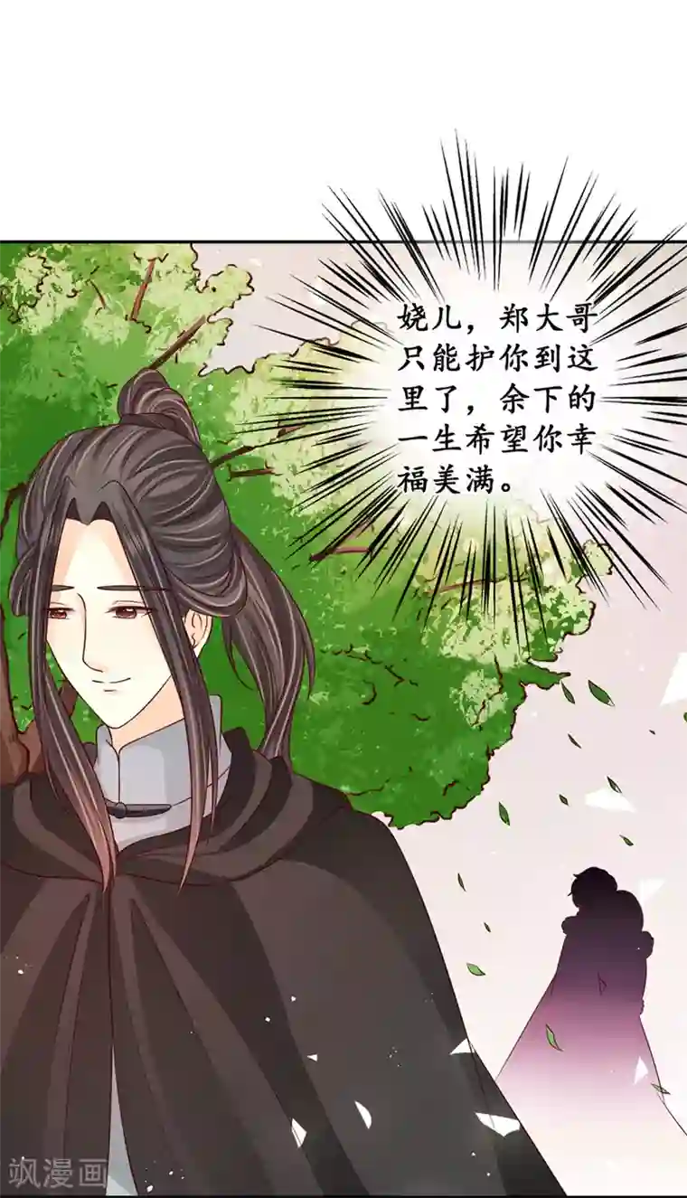 赤色爱恋最终话