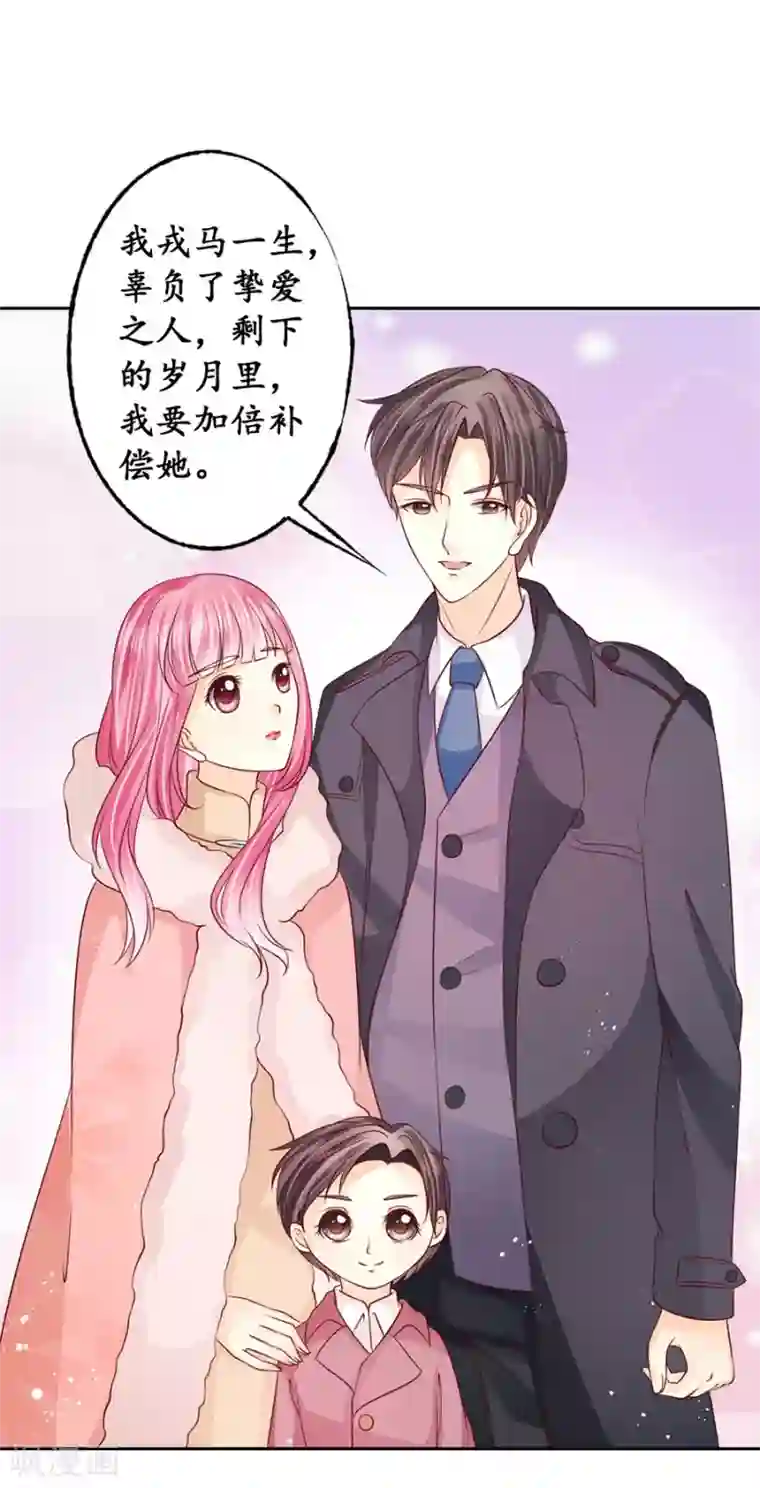 赤色爱恋最终话