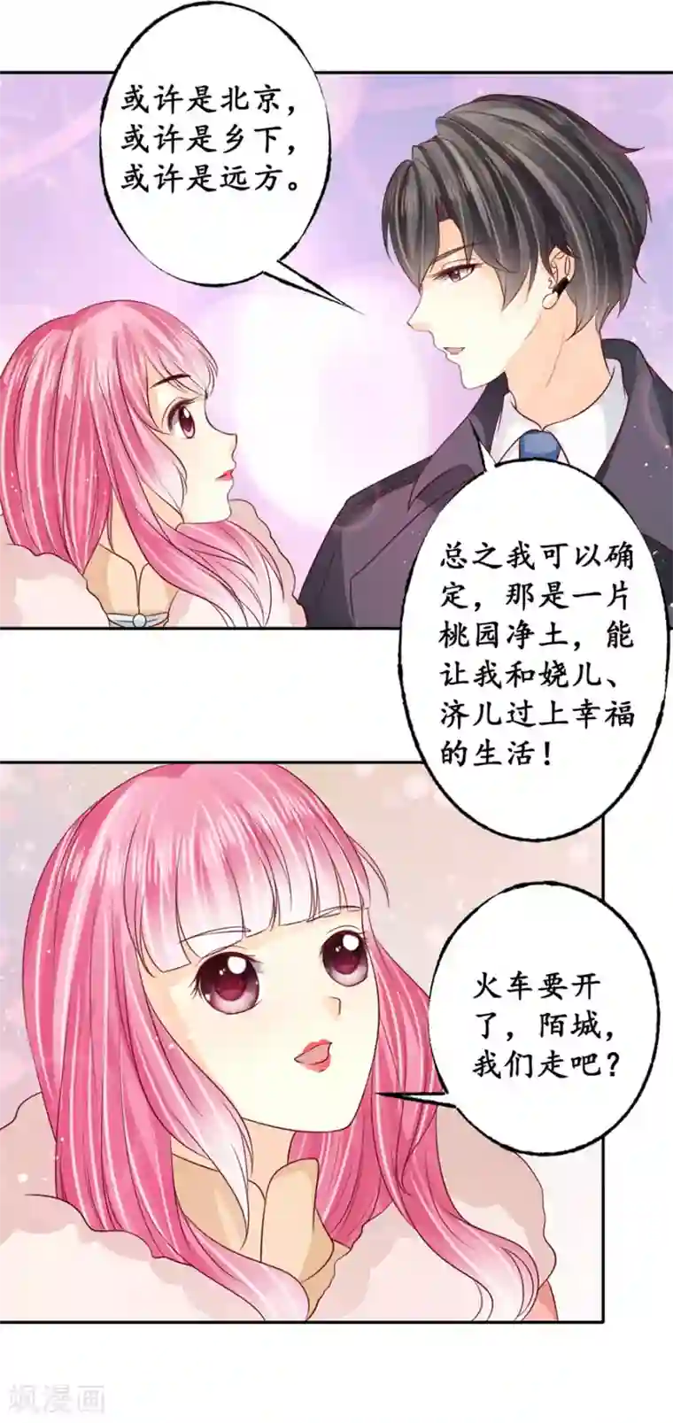 赤色爱恋最终话